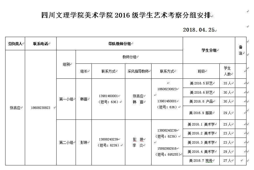 微信图片_20180501111732.jpg